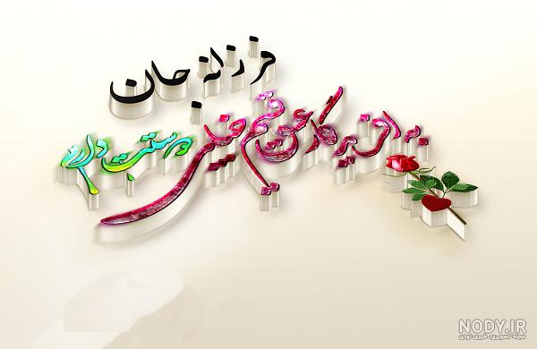 طراحی اسم فرزانه به شکل قلب