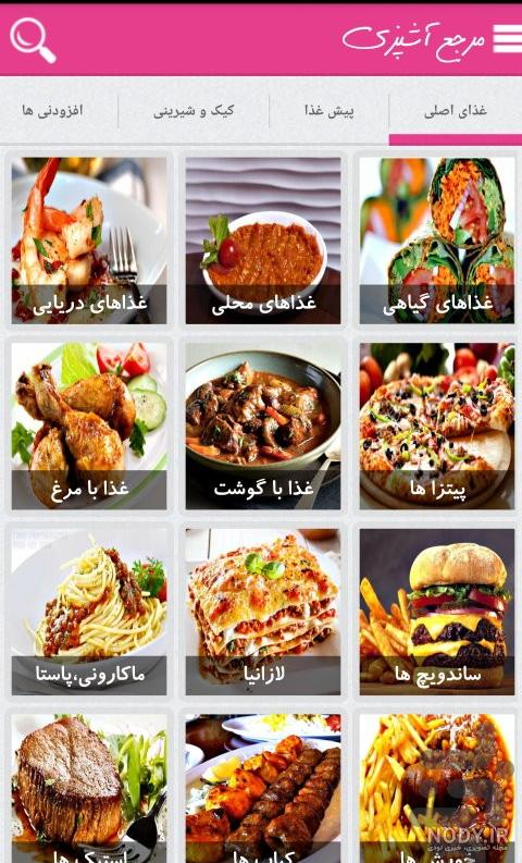 طرز تهیه خوشمزه ترین غذای دنیا