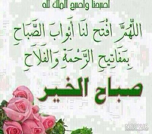 عوارض دعای صباح عوارض دعای صباح