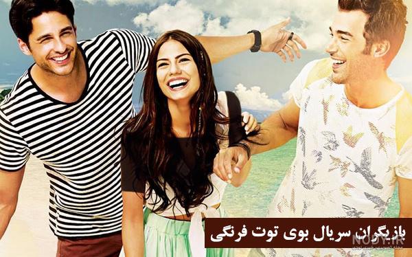 عکس ادا در بوی توت فرنگی