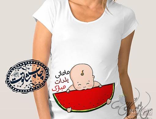 عکس بارداری یلدایی