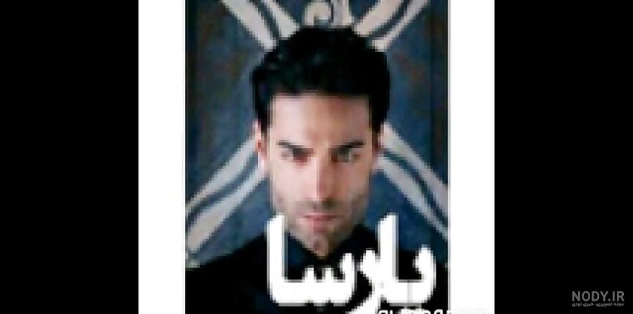 عکس بیتا در رمان اجازه نمیدم