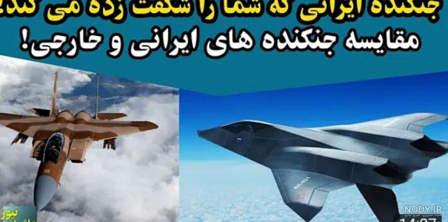 عکس تمام هواپیما های جنگی ایران