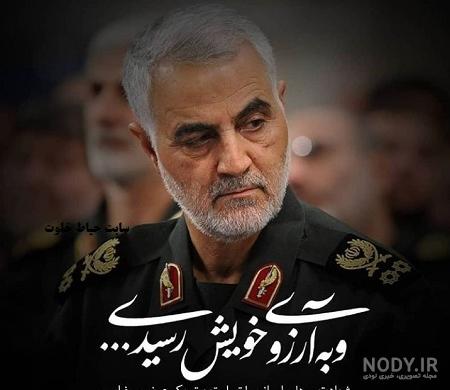 عکس حاج قاسم سلیمانی جنازه عکس حاج قاسم سلیمانی جنازه
