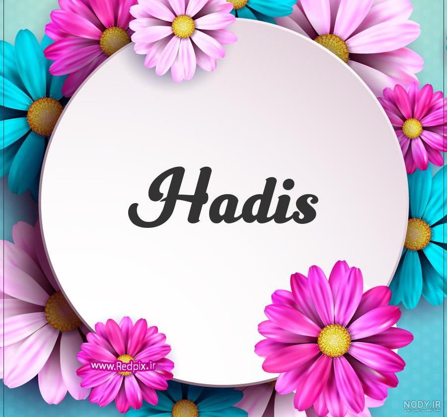 عکس حدیث به انگلیسی عکس حدیث به انگلیسی