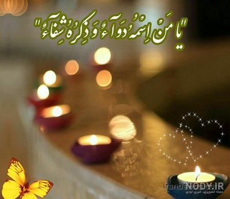 عکس دست به دعا