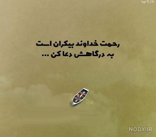 عکس دعا برای سلامتی