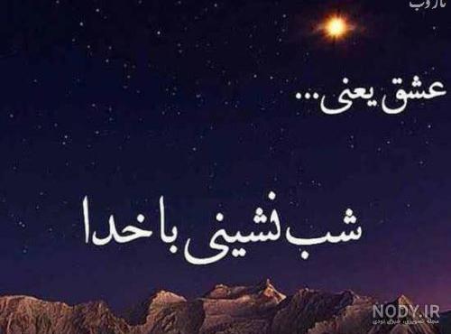 عکس دعای خیر برای همسرم
