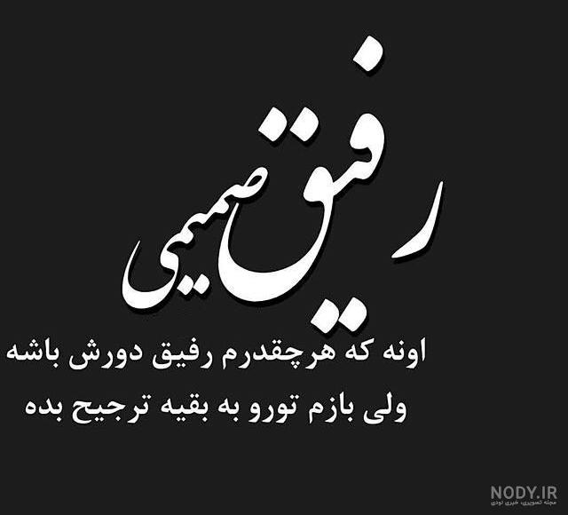 عکس رفیق دخترونه لاکچری عکس رفیق دخترونه لاکچری