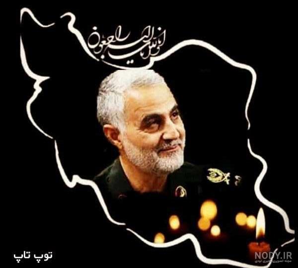 عکس سردار سلیمانی با کیفیت بالا عکس سردار سلیمانی با کیفیت بالا