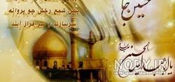 عکس سلام بر حسین
