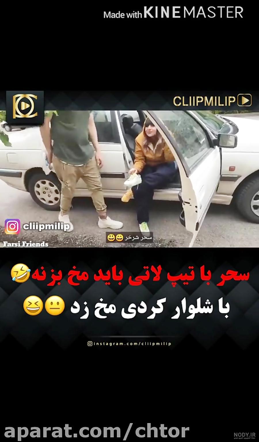 عکس شلوار کردی لاتی