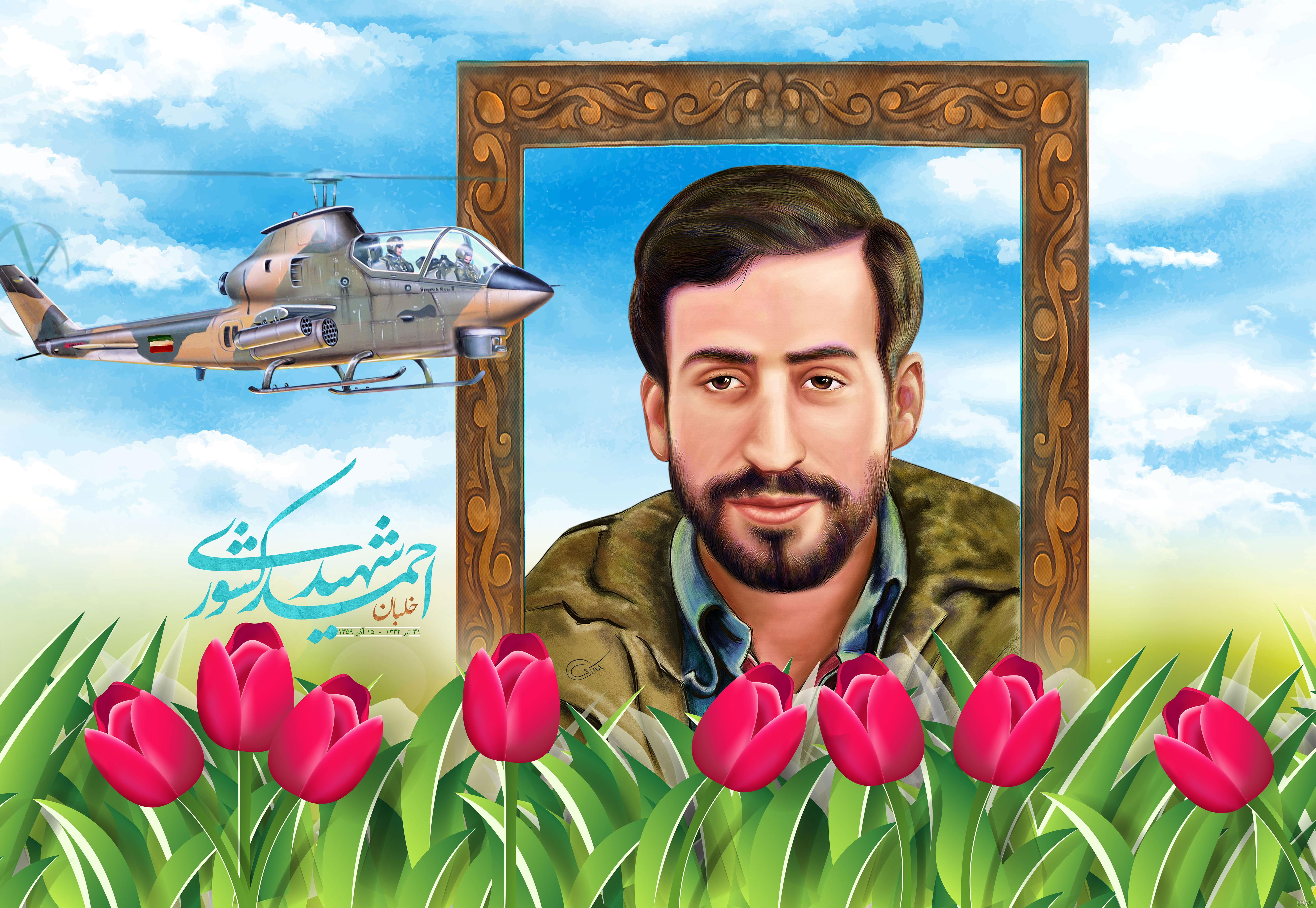عکس شهید احمد کشوری عکس شهید احمد کشوری