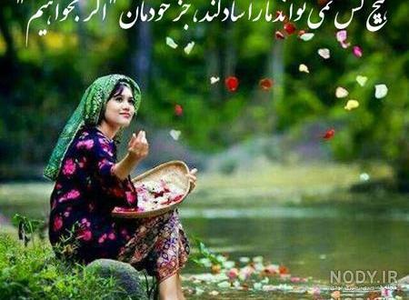 عکس طبیعت همراه با متن