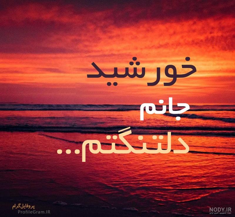 عکس ماه طبیعی عکس ماه طبیعی