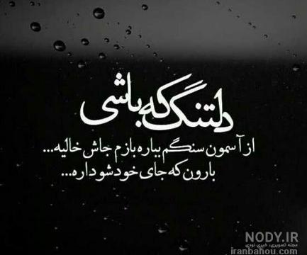 عکس نوشته اینستا خاص