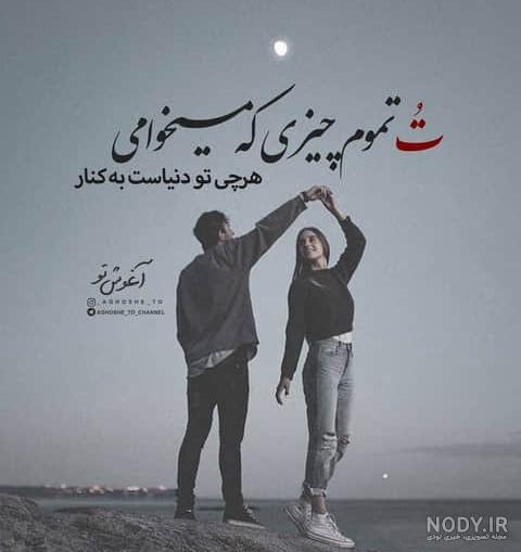 عکس نوشته اینستا عاشقانه