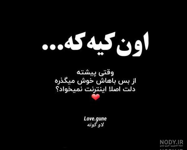 عکس نوشته اینستا غمگین