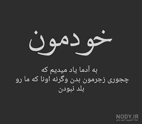عکس نوشته اینستاگرامی