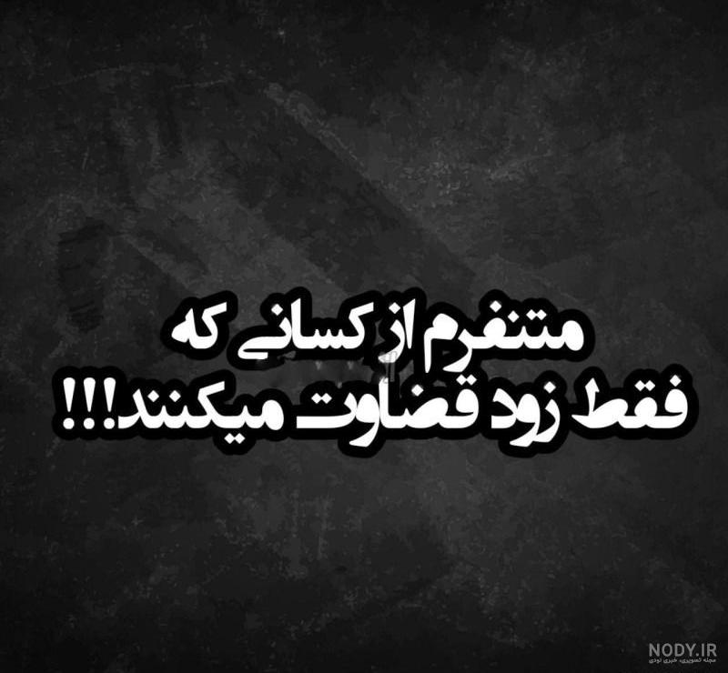 عکس نوشته اینستاگرامی خاص