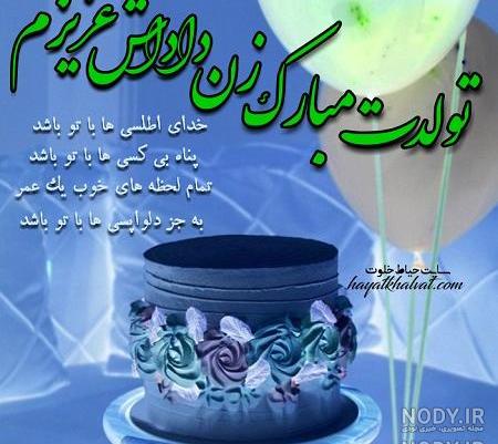 عکس نوشته تولد دختر برادر عکس نوشته تولد دختر برادر