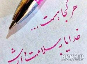 عکس نوشته خدا پشت و پناهتون عکس نوشته خدا پشت و پناهتون