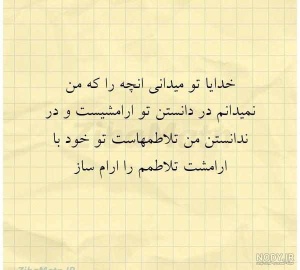 عکس نوشته خدایا فقط تو میدانی عکس نوشته خدایا فقط تو میدانی
