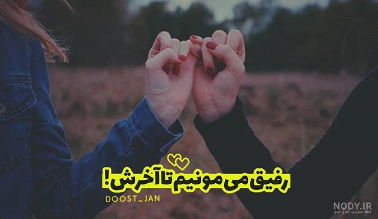 عکس نوشته خواهر برادری عکس نوشته خواهر برادری