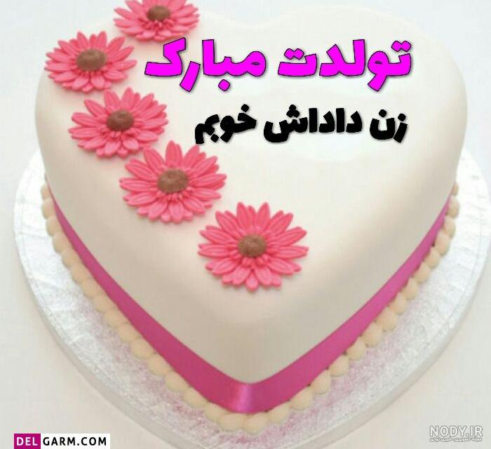عکس نوشته درباره زن داداش عکس نوشته درباره زن داداش