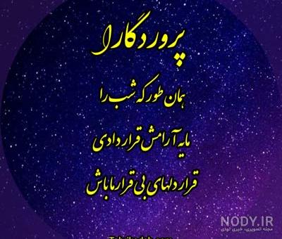 عکس نوشته دعا برای سلامتی