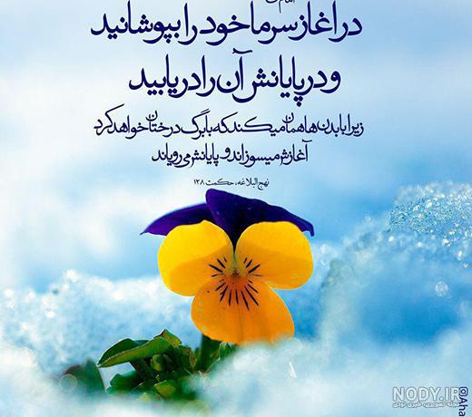عکس نوشته دعای آرامش