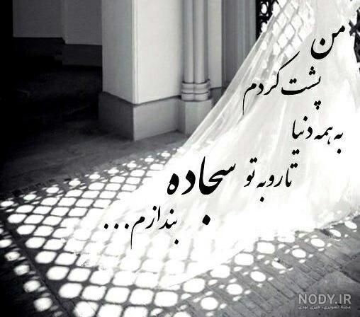 عکس نوشته دلخوش از آنیم که حج میرویم