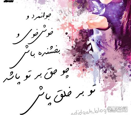 عکس نوشته شعرهای فریدون مشیری عکس نوشته شعرهای فریدون مشیری