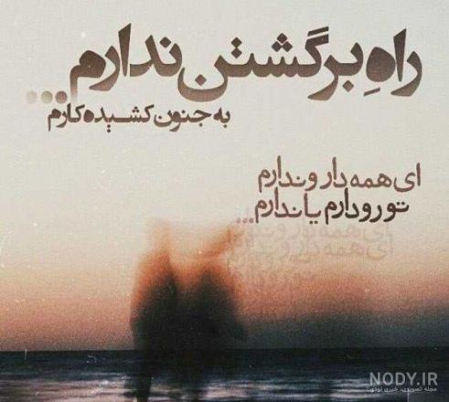 عکس نوشته غمگین و ناامیدی عکس نوشته غمگین و ناامیدی