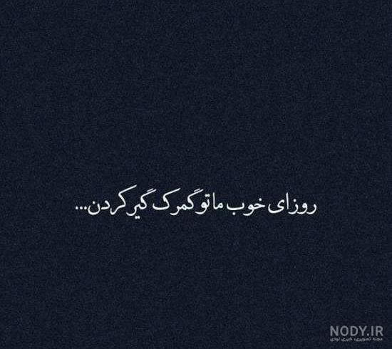 عکس نوشته فاز سنگین عکس نوشته فاز سنگین