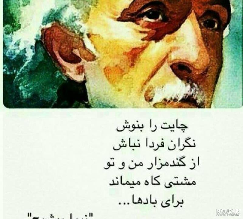 عکس نوشته فریدون عکس نوشته فریدون