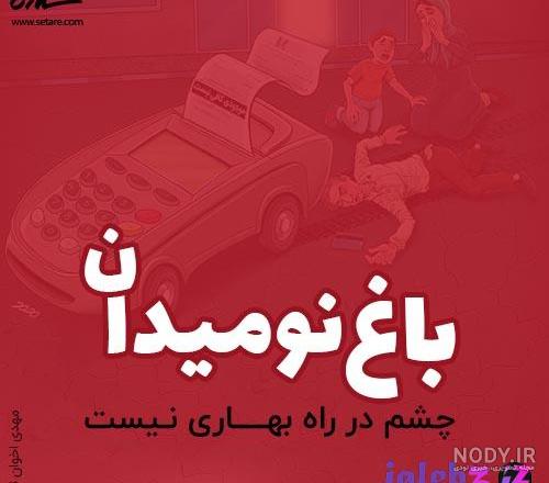 عکس نوشته فریدون