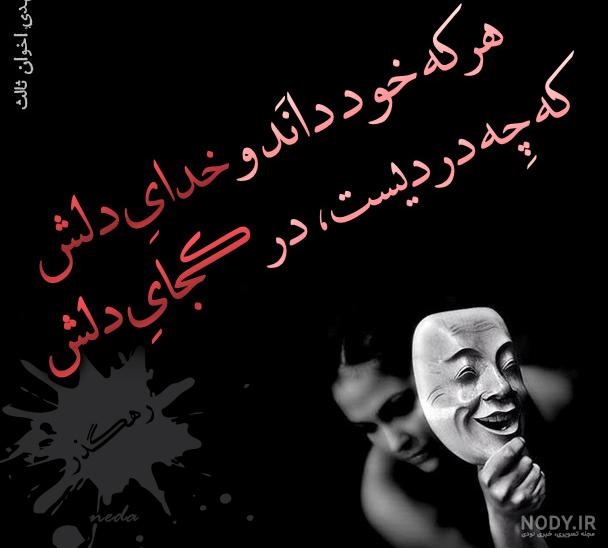 عکس نوشته فریدون فرخزاد