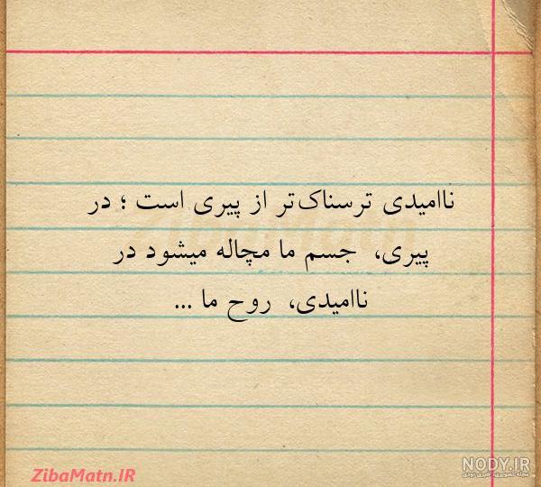 عکس نوشته ناامیدی از خدا عکس نوشته ناامیدی از خدا