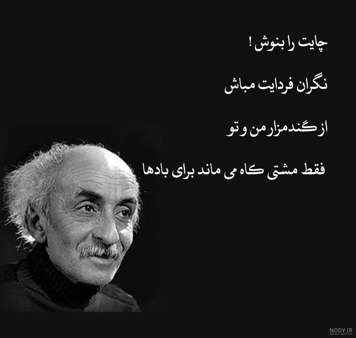 عکس نوشته های از نیما یوشیج عکس نوشته های از نیما یوشیج