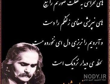 عکس نوشته های فریدون مشیری
