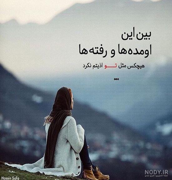 عکس نوشته های نیما یوشیج