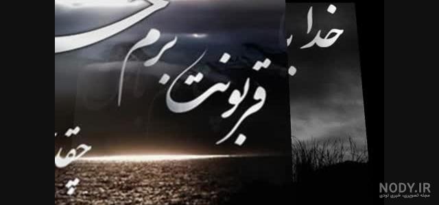 عکس نوشته ی خدا جون دوست دارم