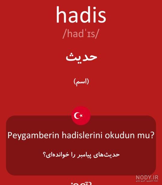 عکس پروفایل اسم حدیث به انگلیسی عکس پروفایل اسم حدیث به انگلیسی