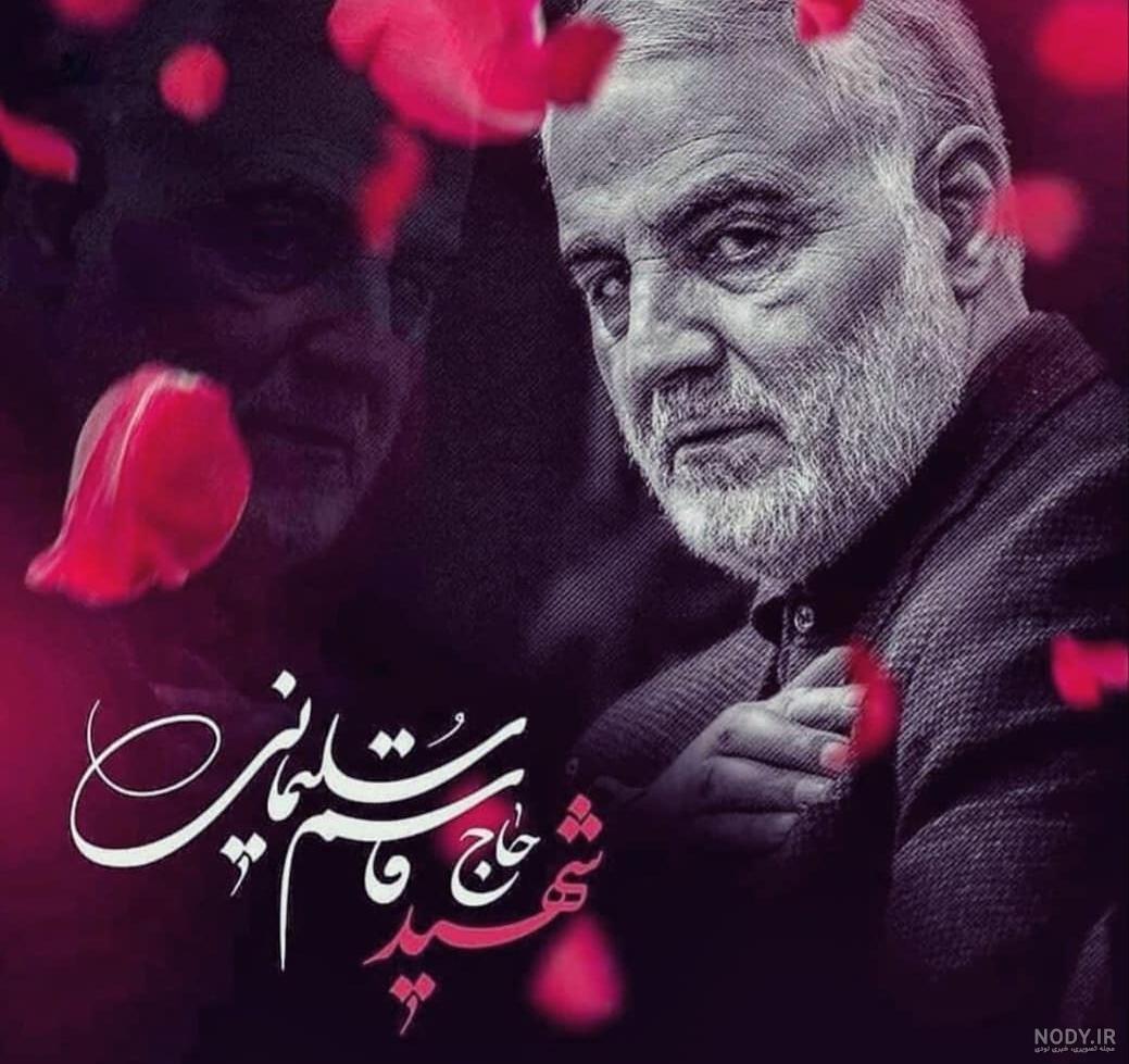 عکس پروفایل حاج قاسم سلیمانی و رهبر عکس پروفایل حاج قاسم سلیمانی و رهبر