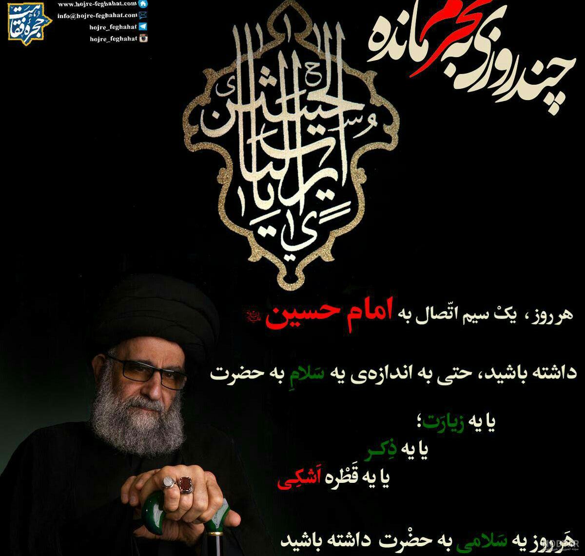 عکس پروفایل لبیک یا حسین