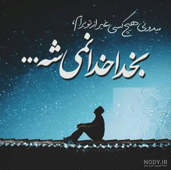 عکس پروفایل پسرانه عکس پروفایل پسرانه
