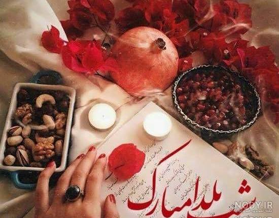 عکس پروفایل یلدا عاشقانه