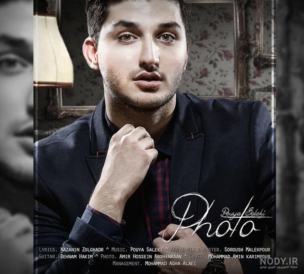 عکس پویا سالکی