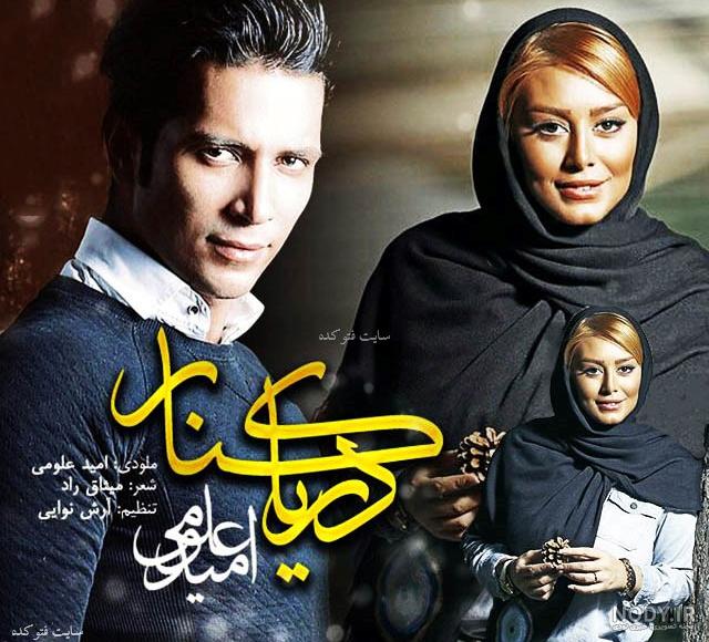 عکسهای سحر قریشی و همسرش